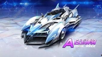 飞车活动车爆料最新,全新车型惊艳亮相，速度与激情再升级！  第1张